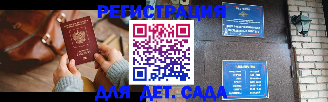 регистрация для школы в Таганроге