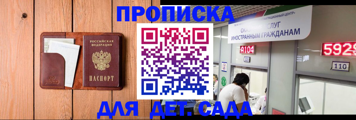 прописка для военкомата в Таганроге