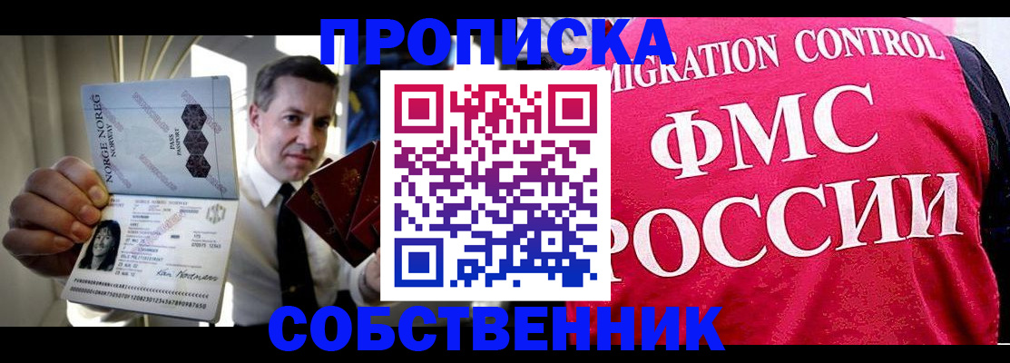 прописка для военкомата в Таганроге