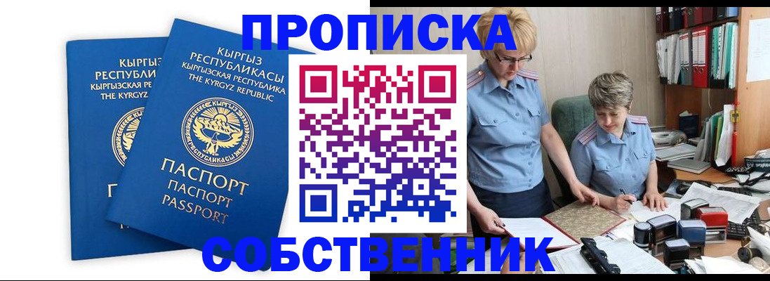 временная регистрация для школы в Таганроге