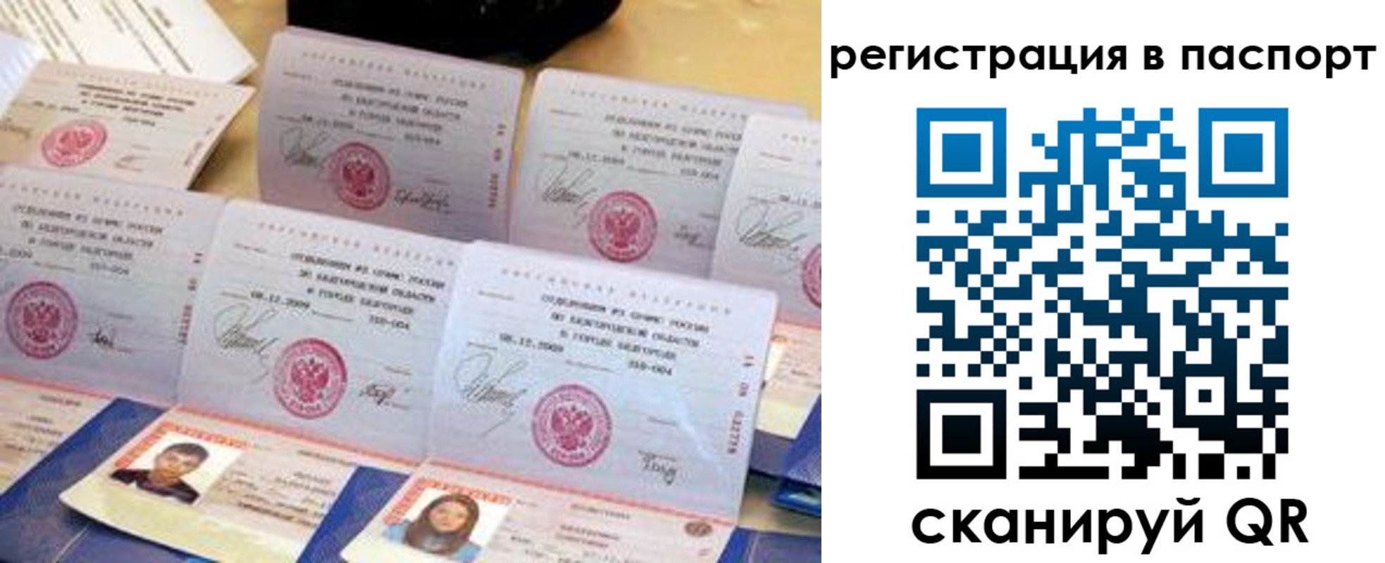 прописка иностранных граждан в Таганроге