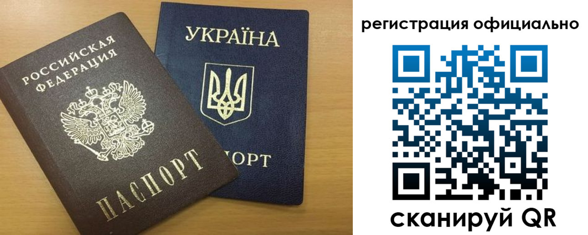 прописка паспорт в Таганроге