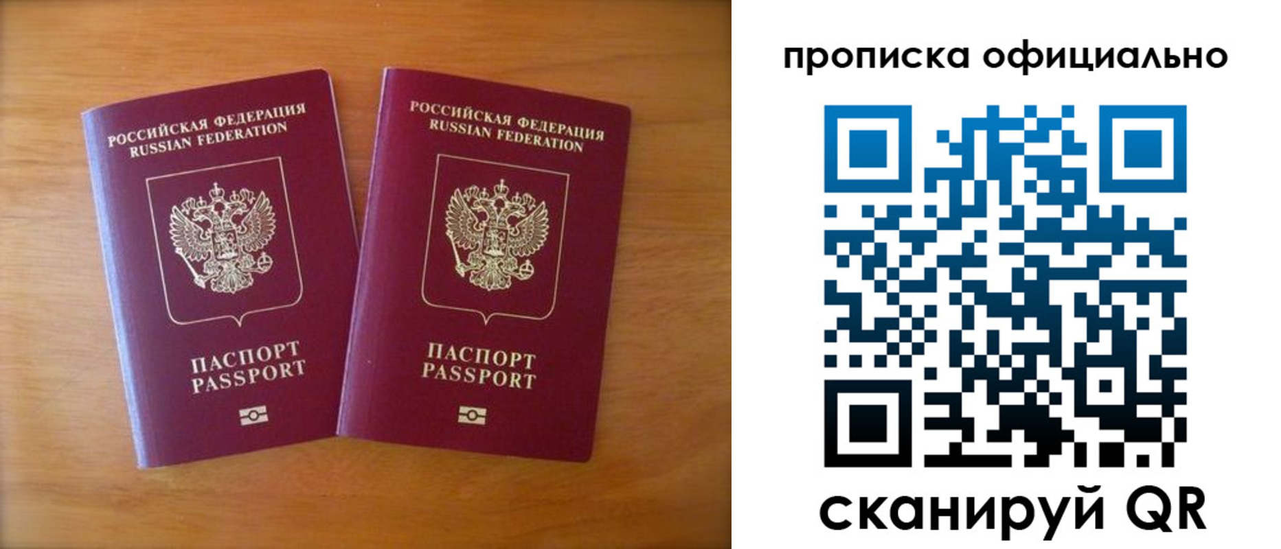 прописка штамп в Таганроге