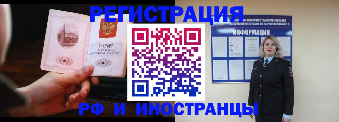 временная регистрация в Таганроге