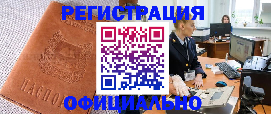 временная регистрация для всех в Таганроге